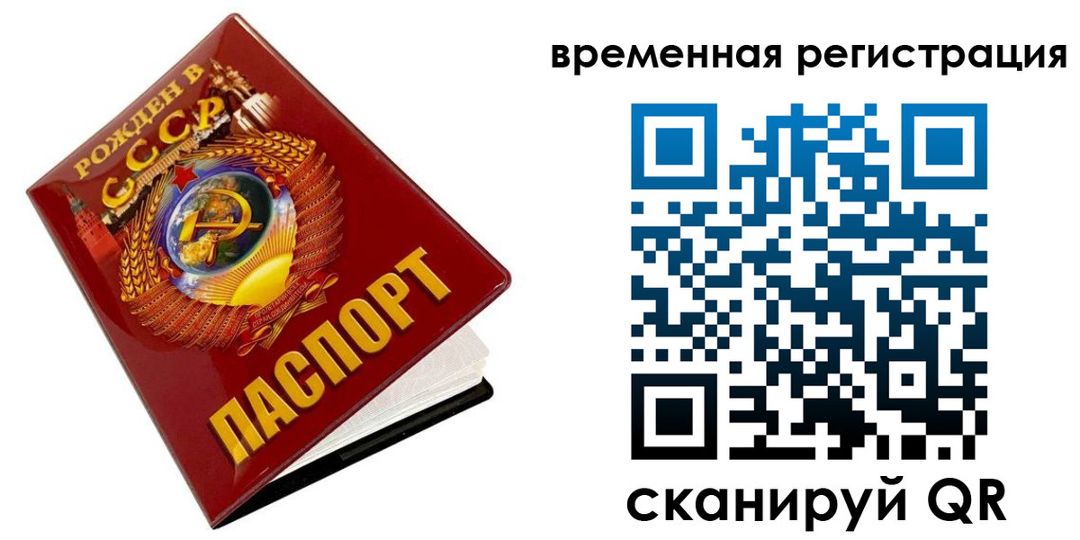 прописка для кредита в Ейске