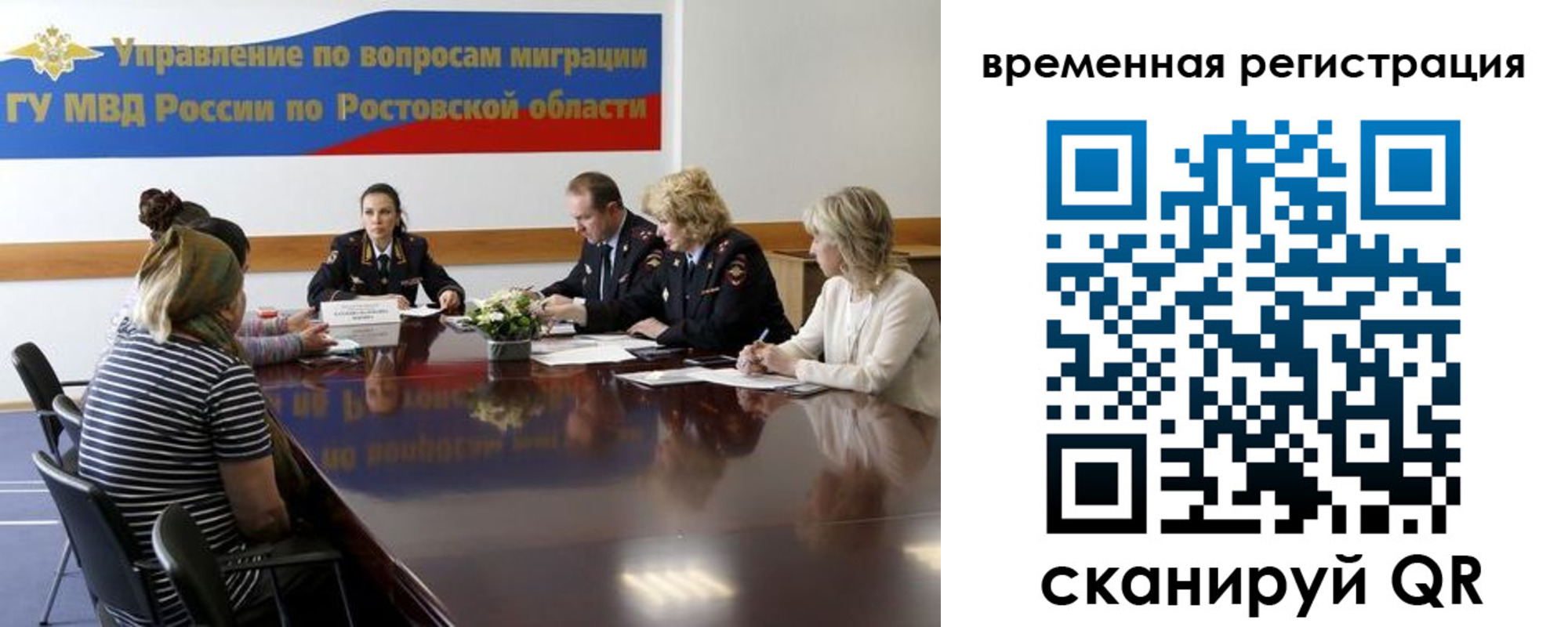 прописка ребенка в Ейске