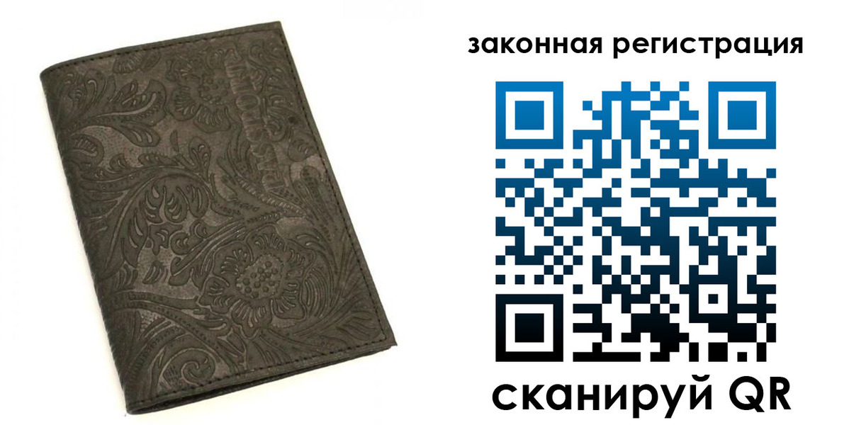 прописка для военкомата в Ейске